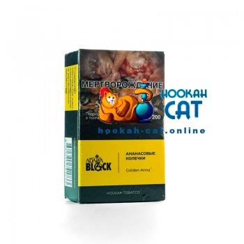 Табак для кальяна Adalya Black Golden Anna (Адалия Блэк Ананасовые Кольца) 20г Акцизный